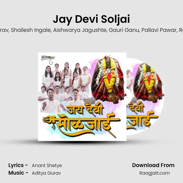 Jay Devi Soljai - Saurabh Gurav album cover 