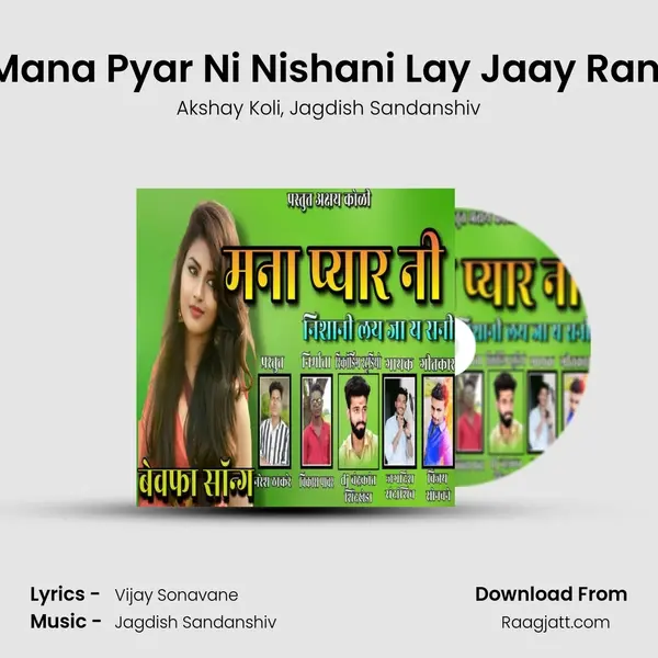 Mana Pyar Ni Nishani Lay Jaay Rani mp3 song