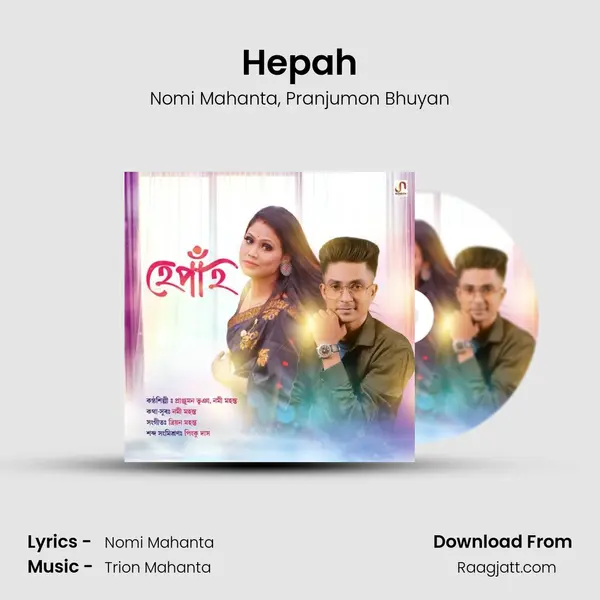 Hepah mp3 song