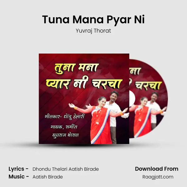 Tuna Mana Pyar Ni mp3 song