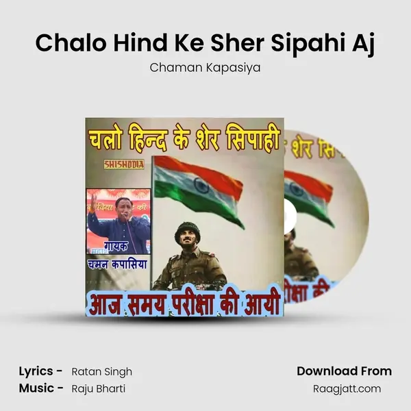 Chalo Hind Ke Sher Sipahi Aj mp3 song