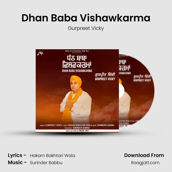 Dhan Baba Vishawkarma mp3 song