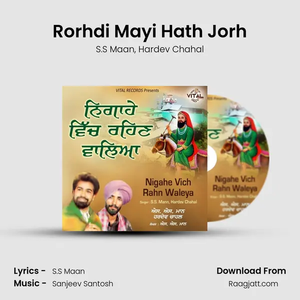 Rorhdi Mayi Hath Jorh mp3 song