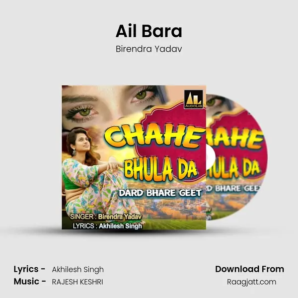 Ail Bara - Birendra Yadav album cover 