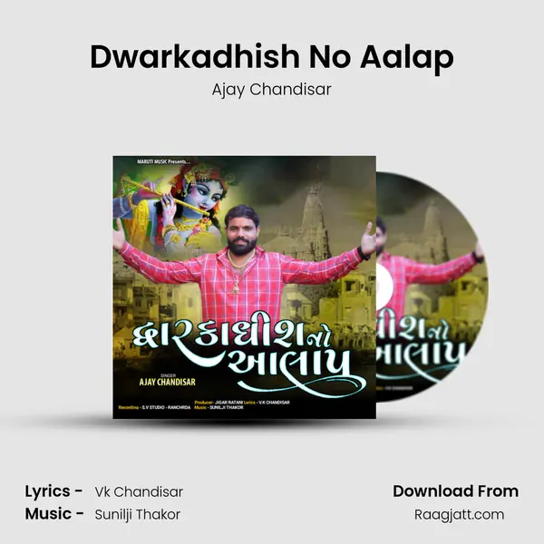 Dwarkadhish No Aalap - Ajay Chandisar album cover 