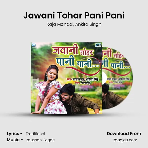 Jawani Tohar Pani Pani mp3 song