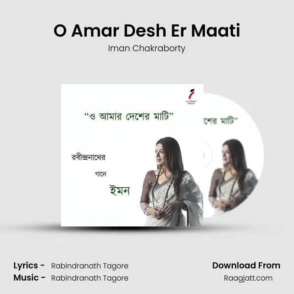 O Amar Desh Er Maati mp3 song