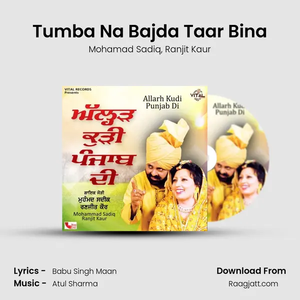 Tumba Na Bajda Taar Bina mp3 song