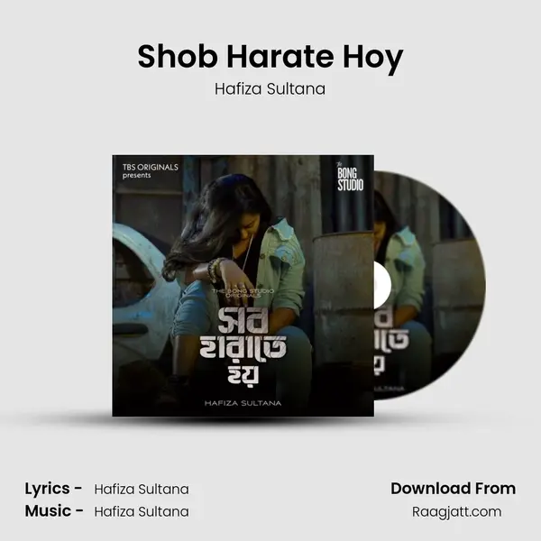 Shob Harate Hoy - Hafiza Sultana album cover 