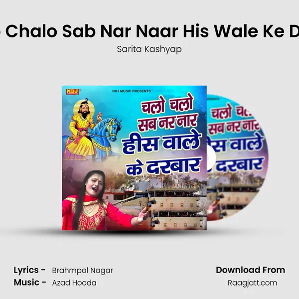 Chalo Chalo Sab Nar Naar His Wale Ke Darbar - Sarita Kashyap album cover 