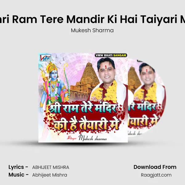 Shri Ram Tere Mandir Ki Hai Taiyari Me - Mukesh Sharma album cover 