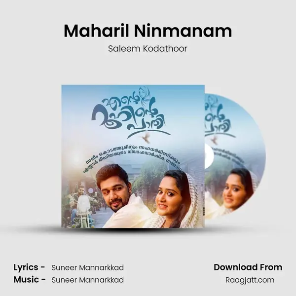 Maharil Ninmanam mp3 song