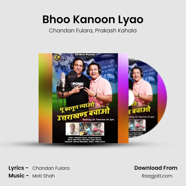 Bhoo Kanoon Lyao mp3 song