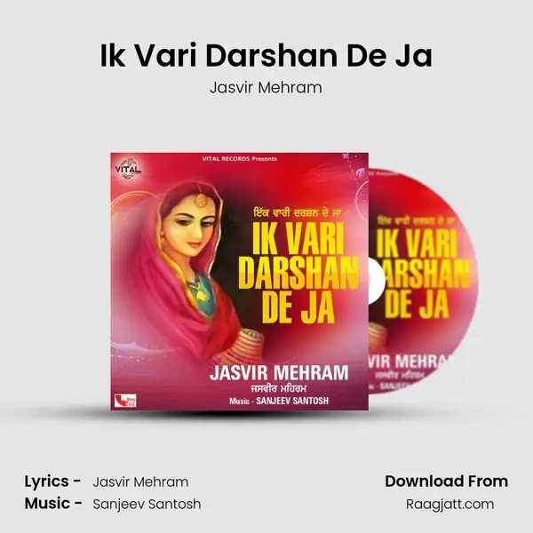 Ik Vari Darshan De Ja mp3 song