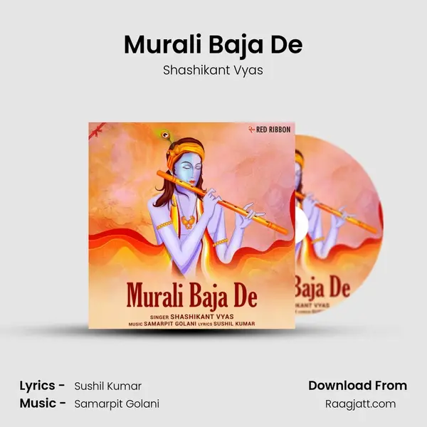 Murali Baja De mp3 song