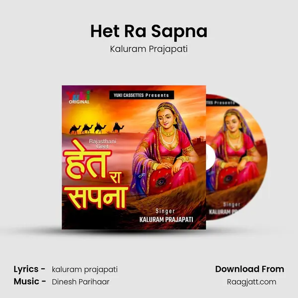 Het Ra Sapna - Kaluram Prajapati album cover 