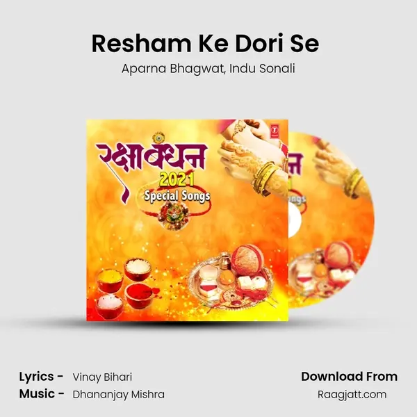 Resham Ke Dori Se (From Raksha Bandhan: Ego Vachan) mp3 song