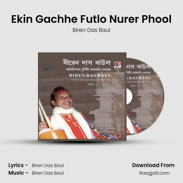 Ekin Gachhe Futlo Nurer Phool mp3 song