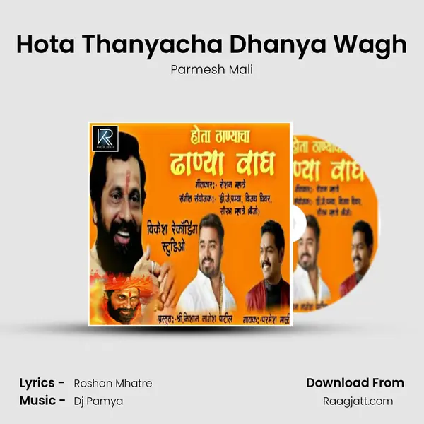 Hota Thanyacha Dhanya Wagh mp3 song