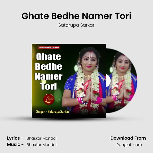 Ghate Bedhe Namer Tori mp3 song