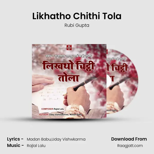 Likhatho Chithi Tola - Rubi Gupta album cover 