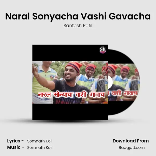 Naral Sonyacha Vashi Gavacha - Santosh Patil album cover 