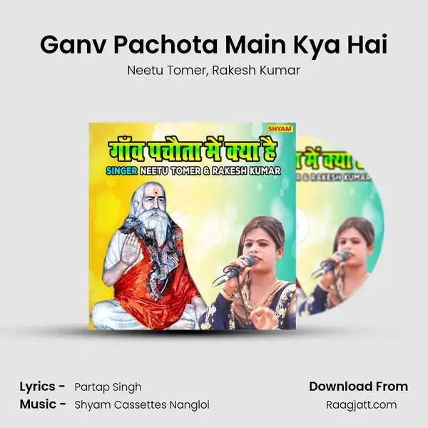 Ganv Pachota Main Kya Hai mp3 song