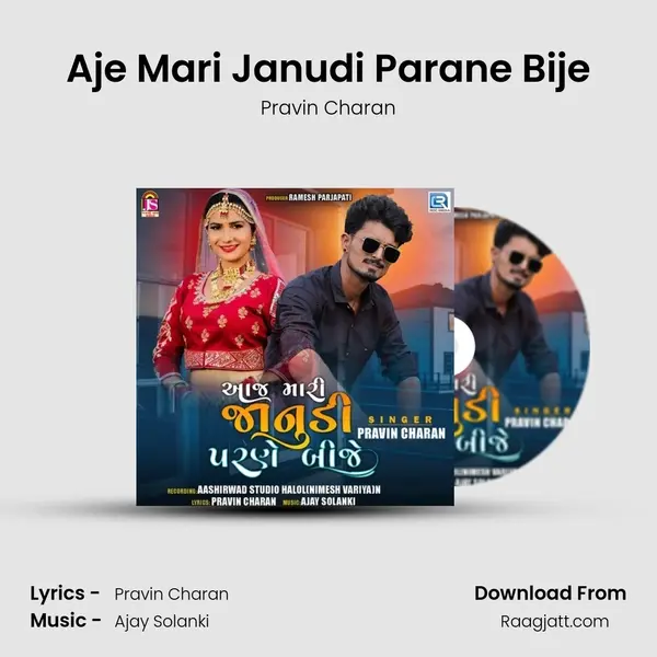 Aje Mari Janudi Parane Bije mp3 song