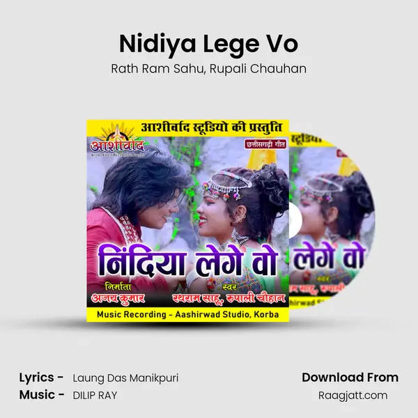 Nidiya Lege Vo mp3 song