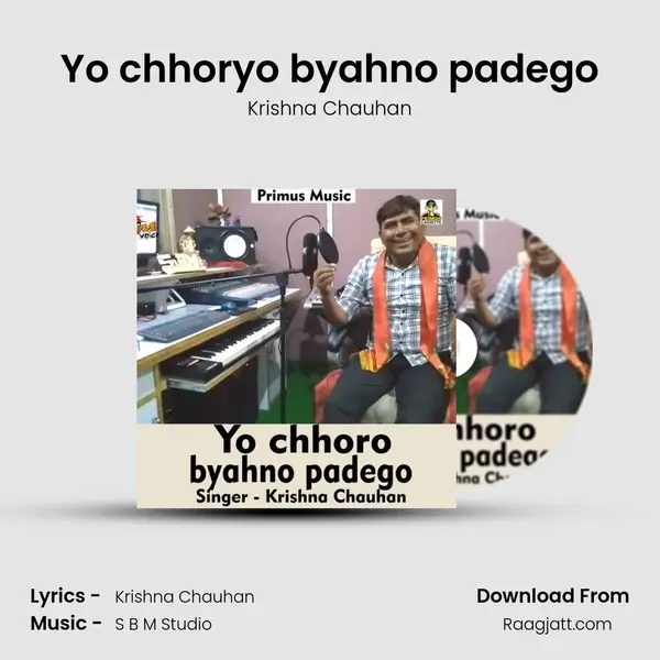 Yo chhoryo byahno padego mp3 song