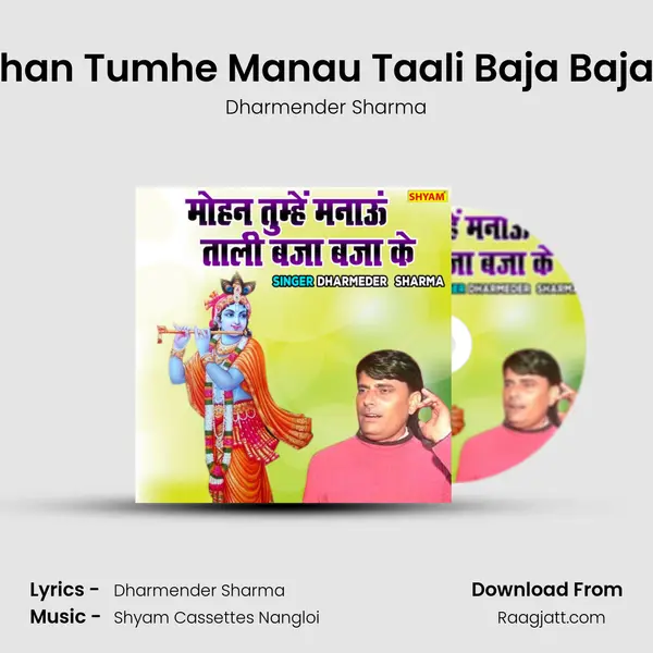 Mohan Tumhe Manau Taali Baja Baja Ke mp3 song