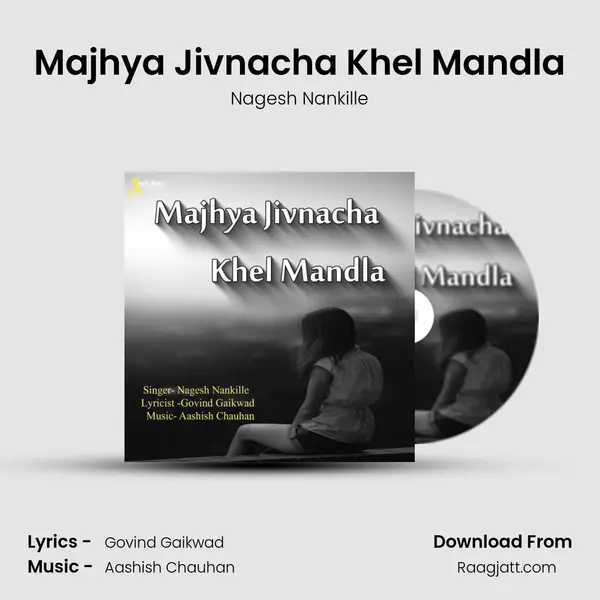 Majhya Jivnacha Khel Mandla mp3 song