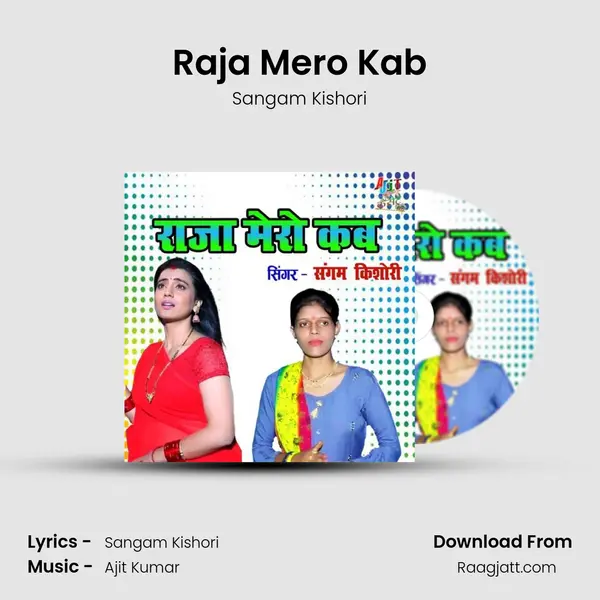 Raja Mero Kab mp3 song