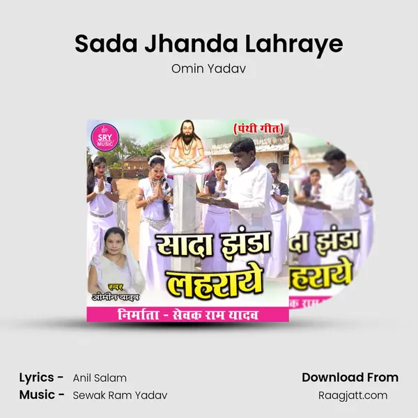 Sada Jhanda Lahraye mp3 song