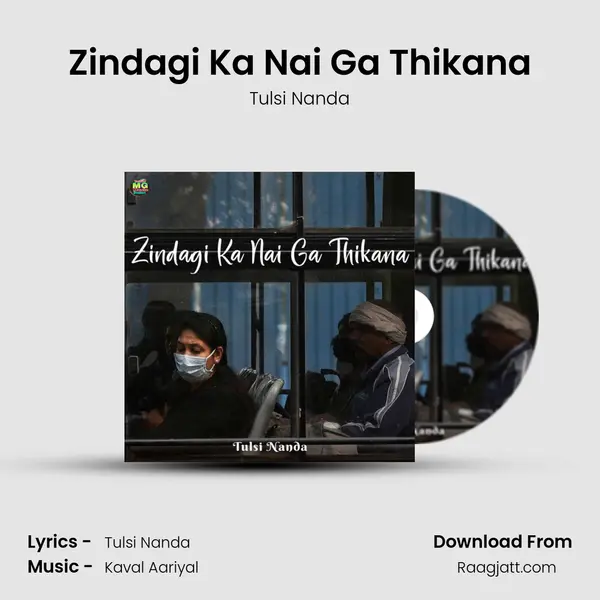 Zindagi Ka Nai Ga Thikana mp3 song