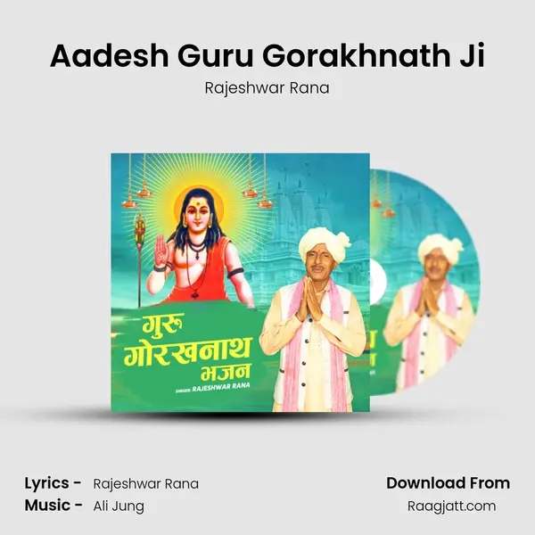 Aadesh Guru Gorakhnath Ji mp3 song