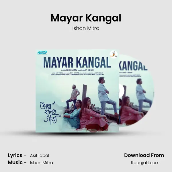 Mayar Kangal mp3 song