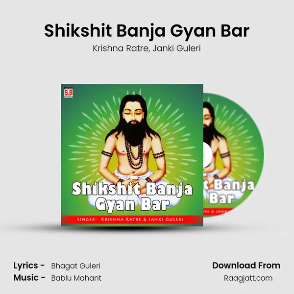 Shikshit Banja Gyan Bar mp3 song