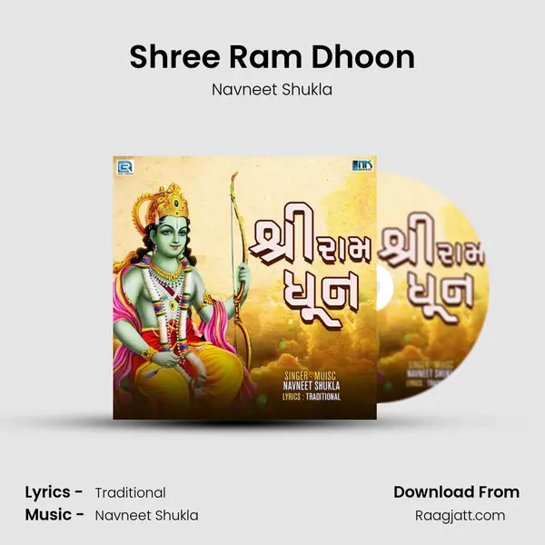 Shree Ram Dhoon mp3 song