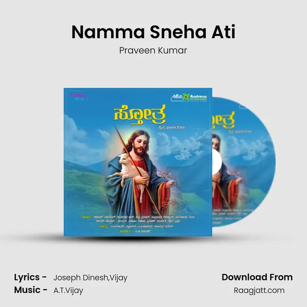 Namma Sneha Ati - Praveen Kumar album cover 