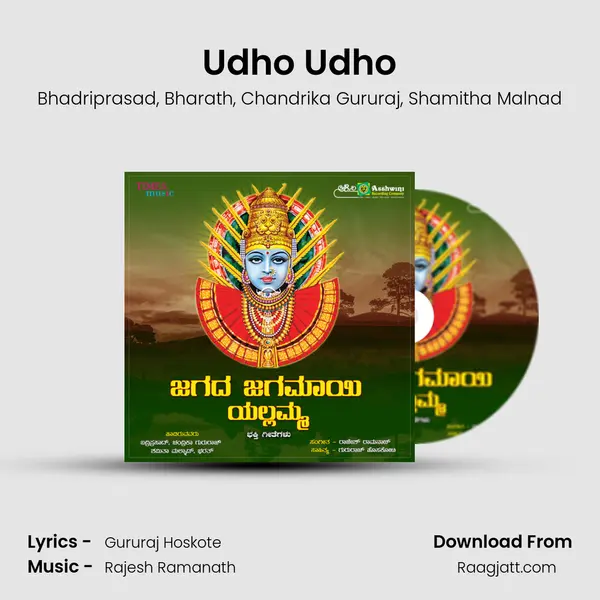 Udho Udho mp3 song