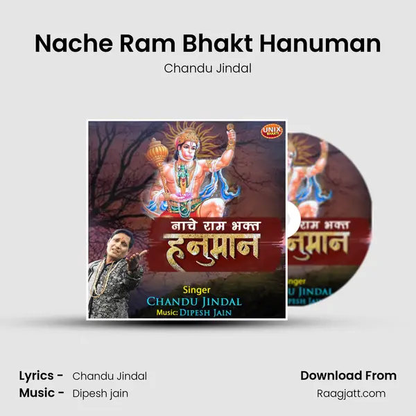 Nache Ram Bhakt Hanuman mp3 song