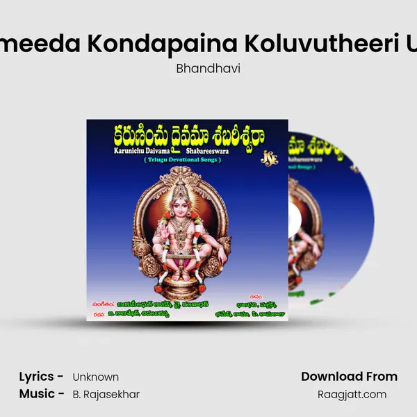 Kondameeda Kondapaina Koluvutheeri Unnadu mp3 song