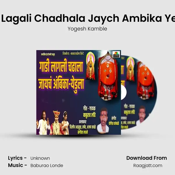 Gadi Lagali Chadhala Jaych Ambika Yedula - Yogesh Kamble album cover 