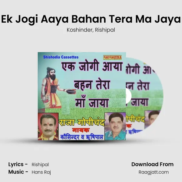 Ek Jogi Aaya Bahan Tera Ma Jaya mp3 song