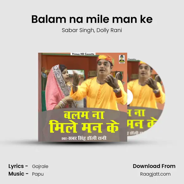 Balam na mile man ke mp3 song