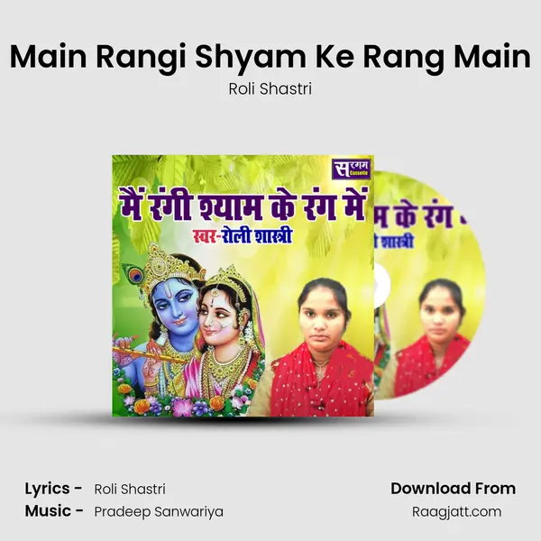 Main Rangi Shyam Ke Rang Main mp3 song