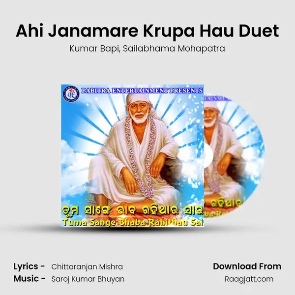 Ahi Janamare Krupa Hau Duet mp3 song