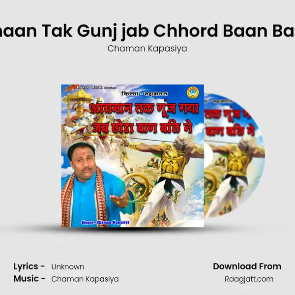 Asmaan Tak Gunj jab Chhord Baan Bali Ne mp3 song