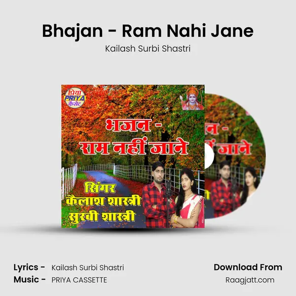 Bhajan - Ram Nahi Jane mp3 song